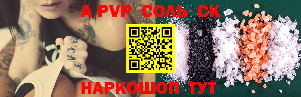 Alpha-PVP кристаллы Мичуринск