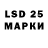 Марки 25I-NBOMe 1,8мг Zetsasa