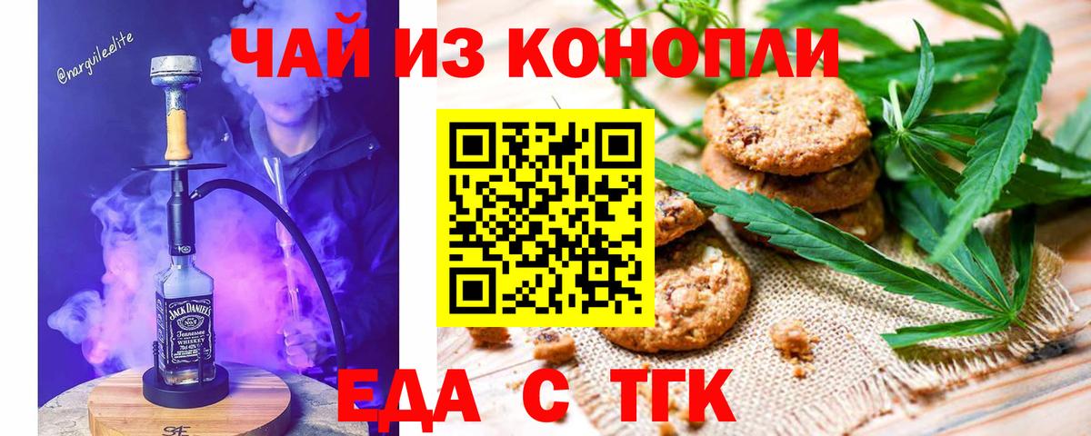 Мичуринск  Cannafood конопля  Вход с VPN 