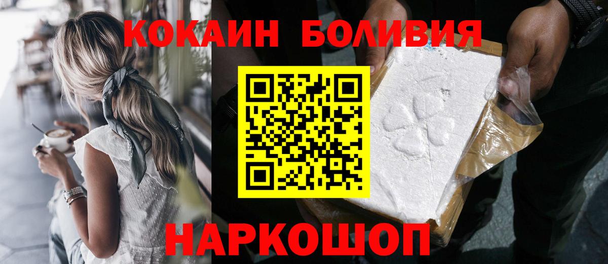 КОКАИН Fish Scale Мичуринск
