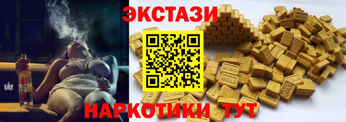 Мичуринск  Ecstasy 300 mg  ЭКСТАЗИ Punisher  ЭКСТАЗИ  Вход с VPN 