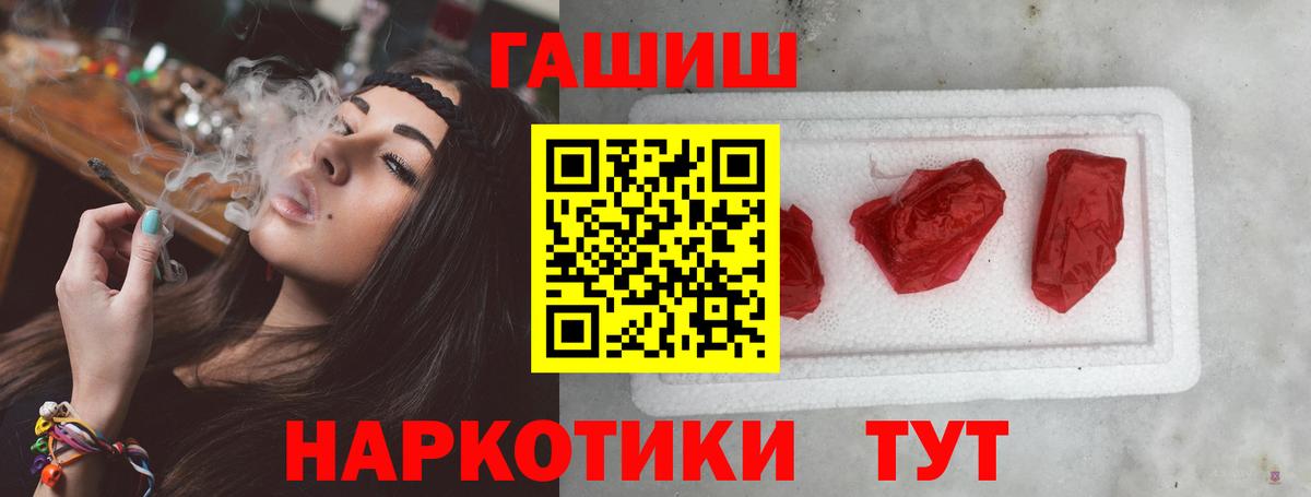 ГАШИШ хэш  ГАШИШ индика сатива  Вход с VPN  где найти   Мичуринск 
