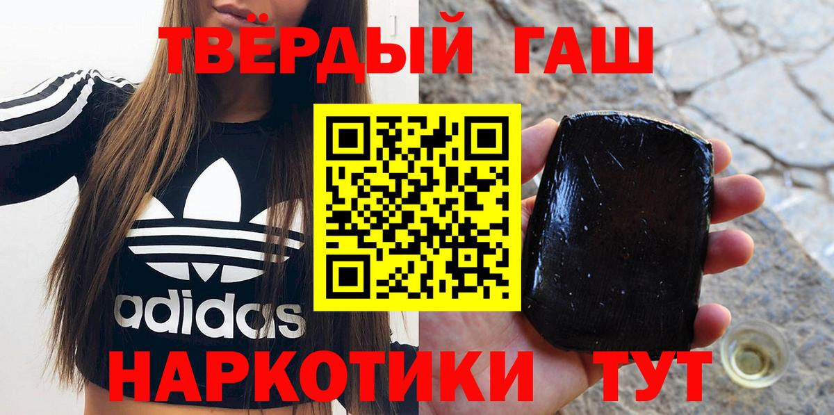 Гашиш Premium Мичуринск