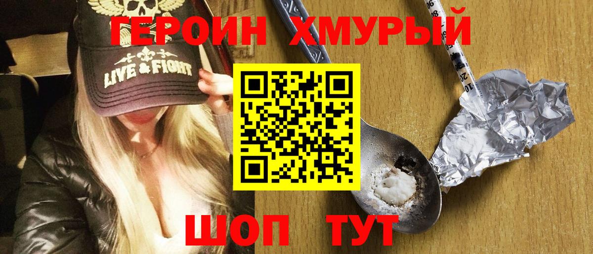 ГАШ  Мичуринск  Мяу-Мяу  Кислота  Бошки Шишки  Cocaine  Вход с VPN  Hash Oil 