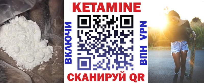 КЕТАМИН ketamine  Мичуринск 