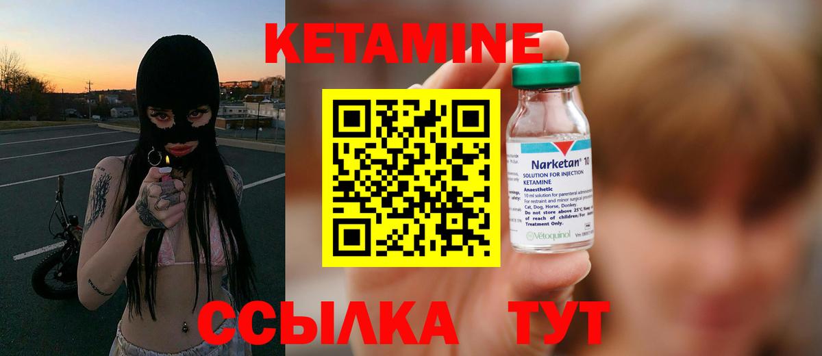 Кетамин ketamine Мичуринск