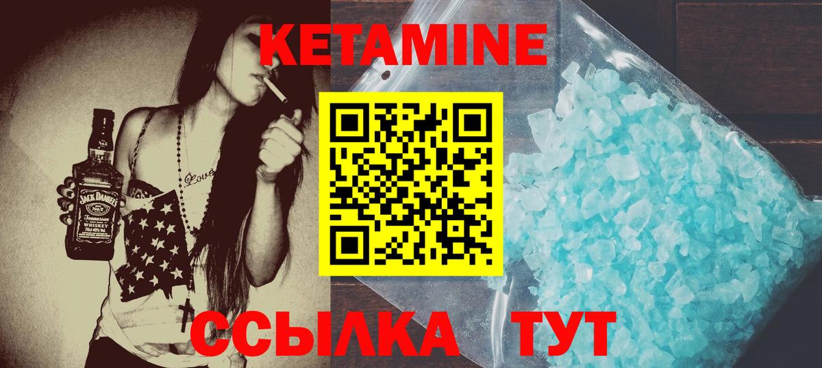 Кетамин VHQ  Вход с VPN  Мичуринск 