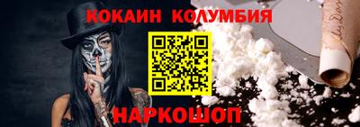 COCAINE Канаш