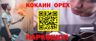 COCAINE Канаш