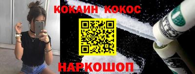 COCAINE Канаш