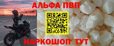 ALPHA PVP Кандалакша