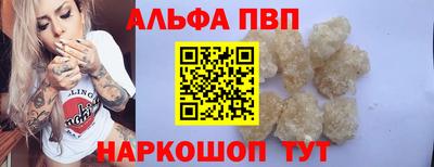ALPHA PVP Кандалакша
