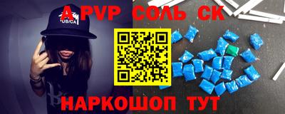 ALPHA PVP Кандалакша