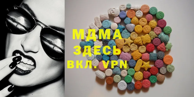 купить   Мичуринск  МДМА Molly 