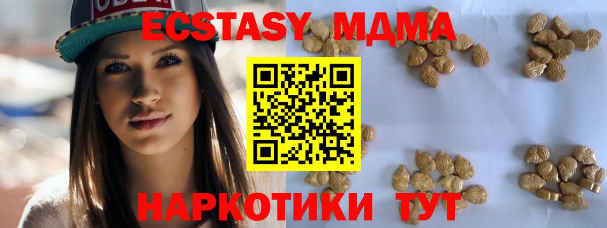 МДМА кристаллы  MDMA  Мичуринск  Вход с VPN 