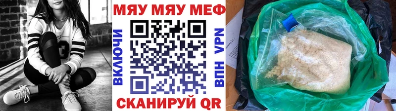 МЕФ кристаллы  Мичуринск 