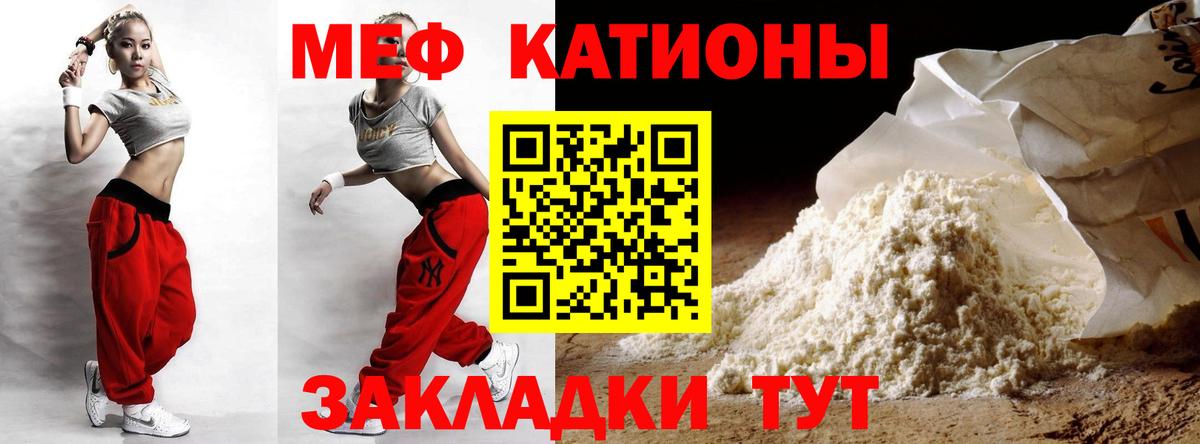 МЕФ мука Мичуринск
