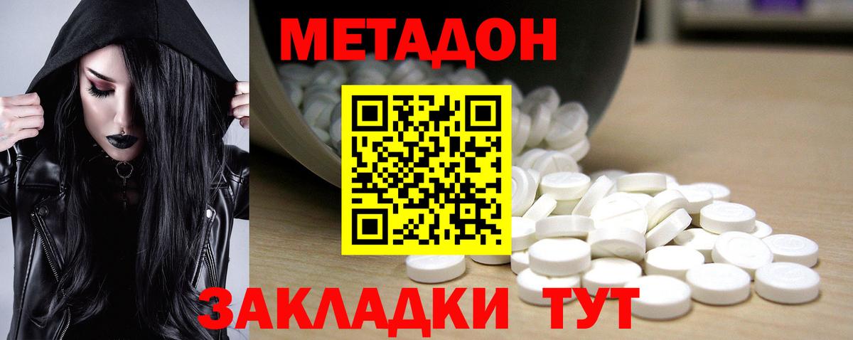 МЕТАДОН белоснежный  Вход с VPN  Мичуринск  omg   Метадон VHQ 