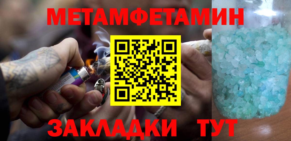 МЕТАМФЕТАМИН кристалл  МЕТАМФЕТАМИН кристалл  Вход с VPN  МЕТАМФЕТАМИН  Мичуринск 
