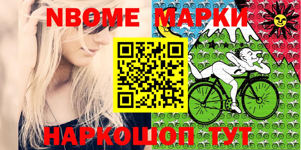 Мичуринск  Наркотические марки 1,5мг  Вход с VPN 