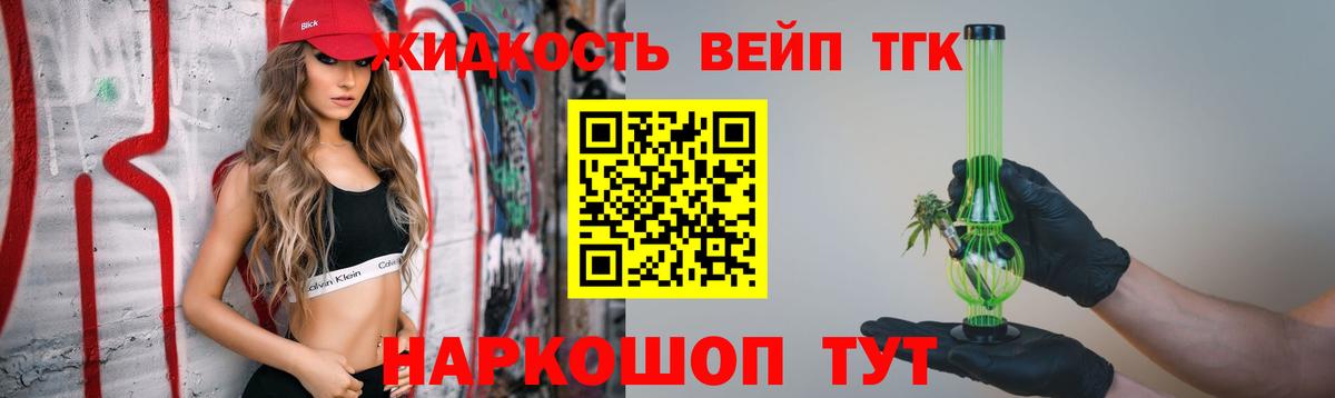 Дистиллят ТГК вейп  Вход с VPN  Дистиллят ТГК Wax  Мичуринск 