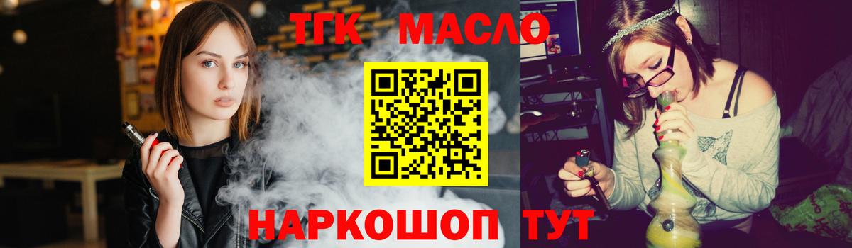 Дистиллят ТГК вейп с тгк Мичуринск