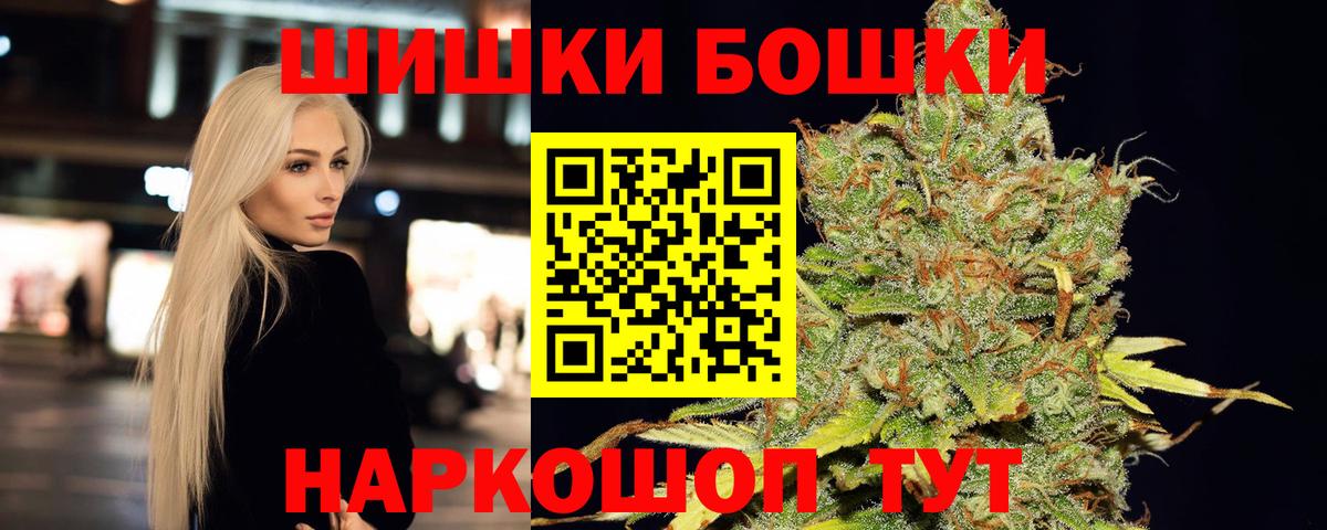 МАРИХУАНА THC 21%  Бошки марихуана тримм  Вход с VPN  Мичуринск 